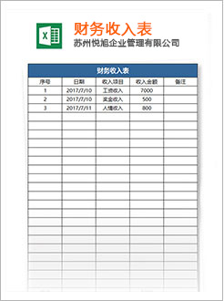 新邱代理记账